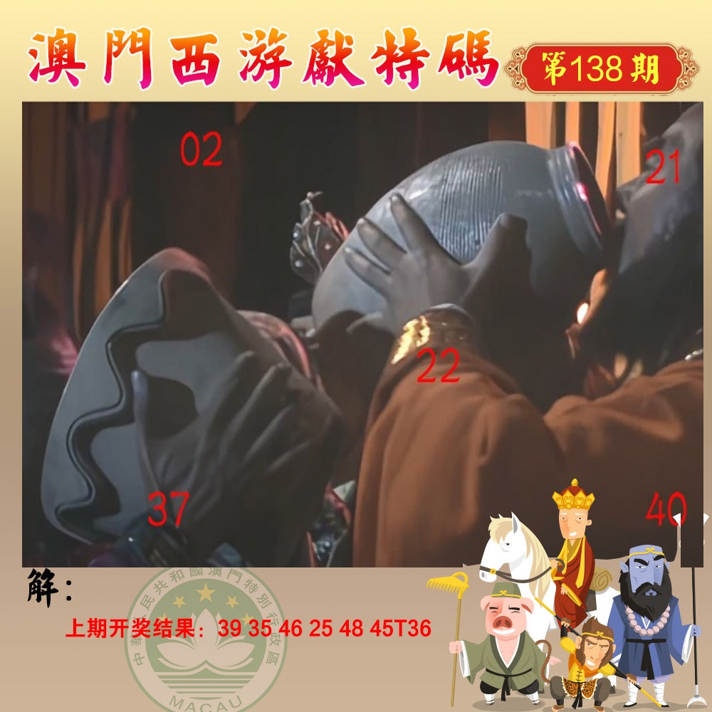 马经内幕报